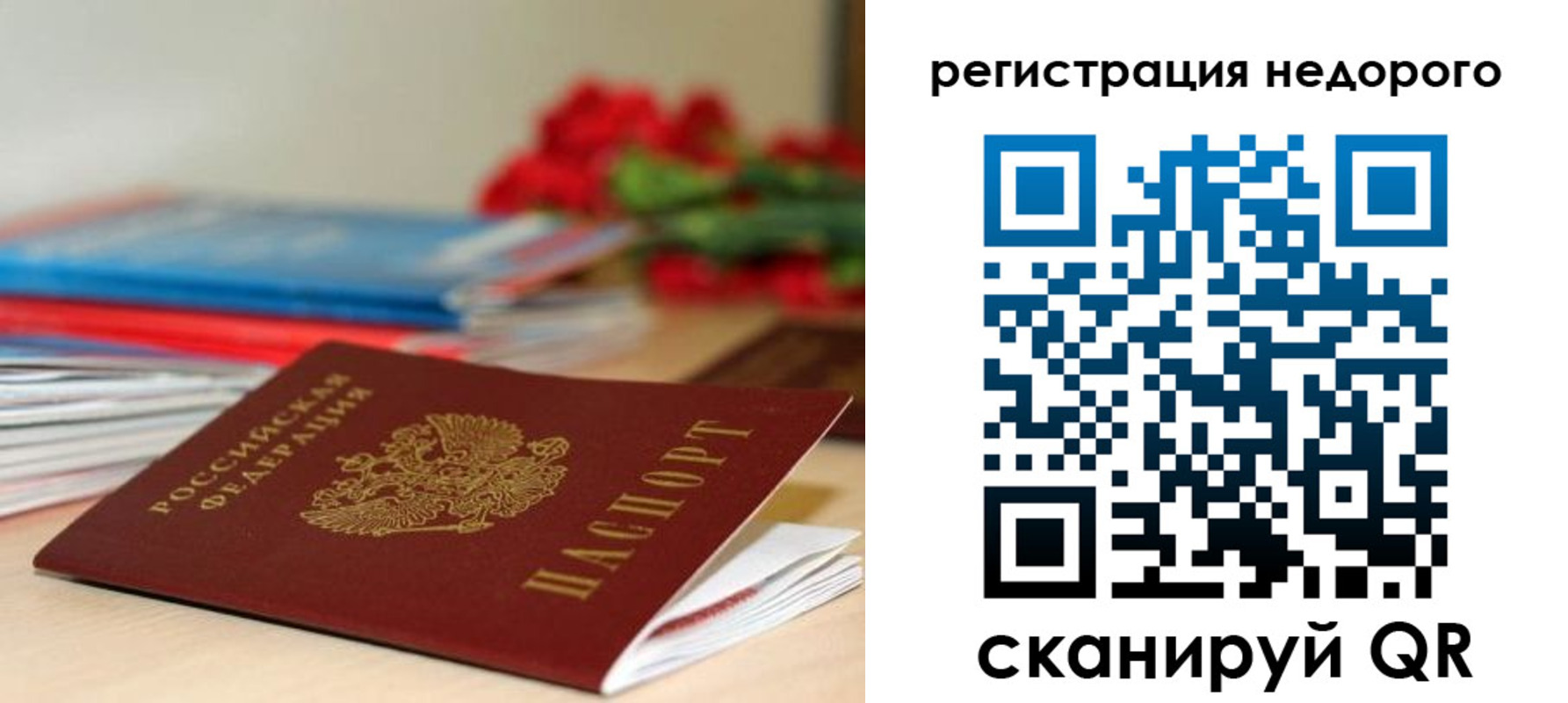 временная регистрация гарантия в Кашире